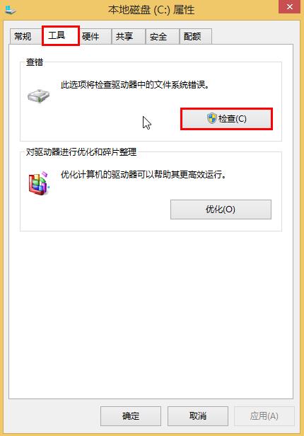 win10系統(tǒng)盤查錯提升系統(tǒng)性能的技巧 win10系統(tǒng)盤查錯提升系統(tǒng)性能的技巧