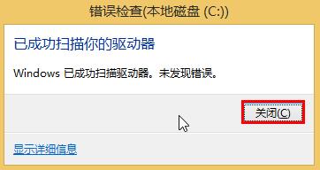 win10系統(tǒng)盤查錯提升系統(tǒng)性能的技巧 win10系統(tǒng)盤查錯提升系統(tǒng)性能的技巧