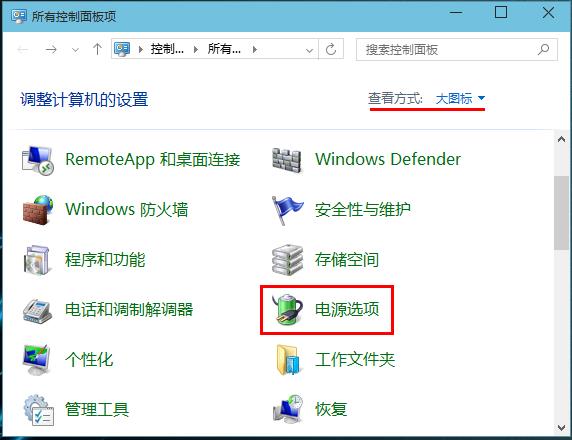 win8系統(tǒng)取消睡眠模式下密碼保護的辦法 win8系統(tǒng)取消睡眠模式下密碼保護的辦法