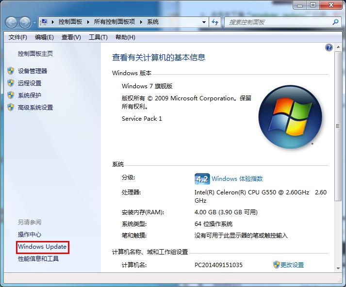 win7系統(tǒng)禁止安裝更新提示的方法 win7系統(tǒng)禁止安裝更新提示的方法