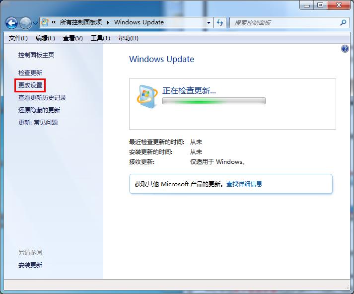 win7系統(tǒng)禁止安裝更新提示的方法 win7系統(tǒng)禁止安裝更新提示的方法