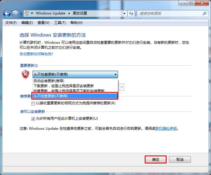 win7系統(tǒng)禁止安裝更新提示的方法 win7系統(tǒng)禁止安裝更新提示的方法
