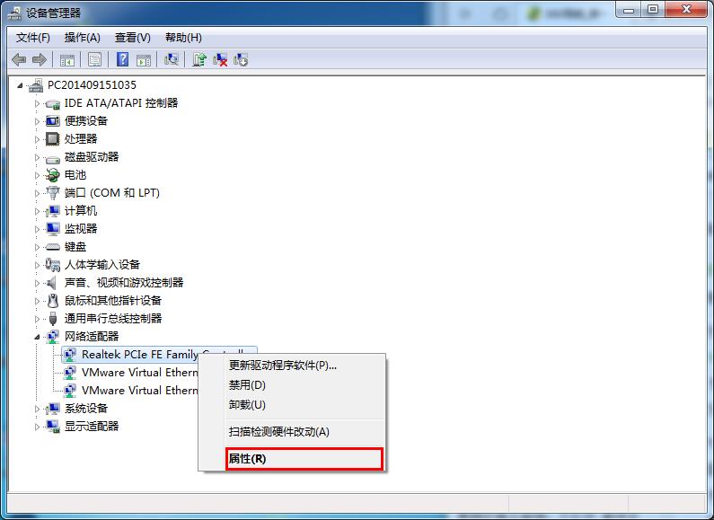 筆記本電腦待機(jī)不斷網(wǎng)的方法 筆記本電腦待機(jī)不斷網(wǎng)的方法
