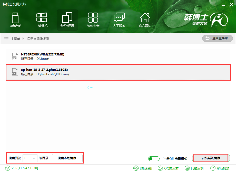 韓博士裝機大師自定義鏡像重裝系統(tǒng)教程 韓博士裝機大師自定義鏡像重裝系統(tǒng)教程