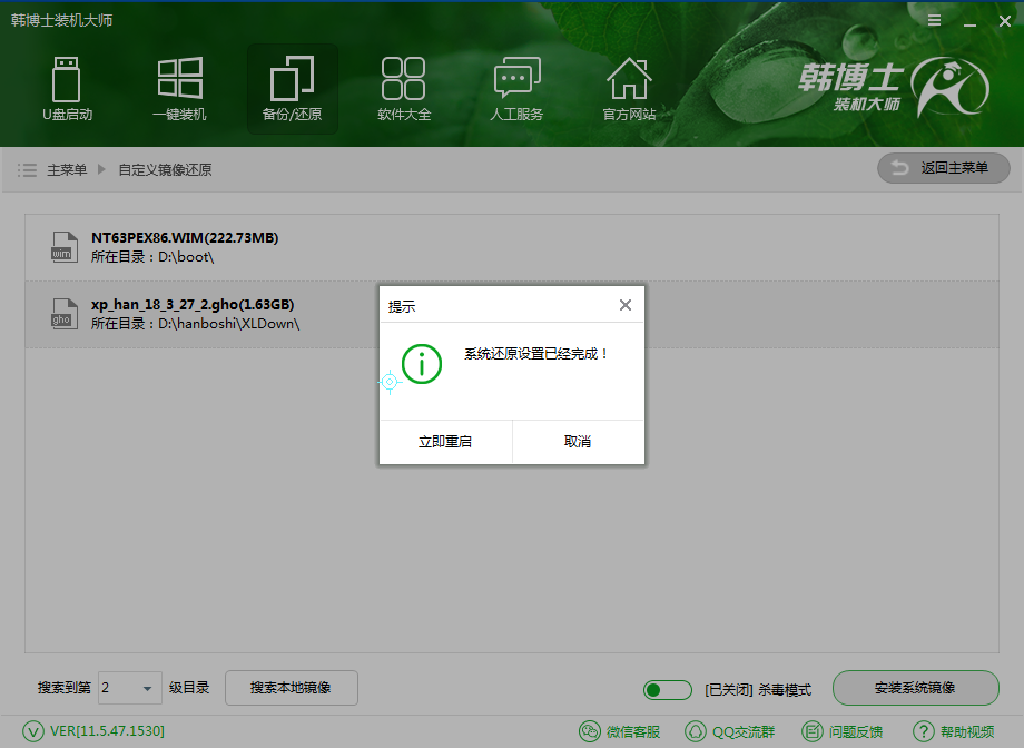 韓博士裝機大師自定義鏡像重裝系統(tǒng)教程 韓博士裝機大師自定義鏡像重裝系統(tǒng)教程