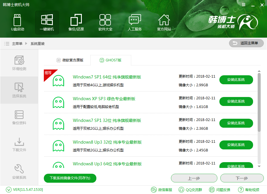 筆記本如何重裝系統(tǒng) 筆記本如何重裝系統(tǒng)