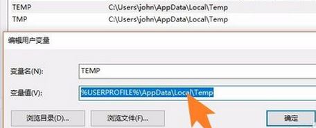 win10安裝程序不能創(chuàng)建臨時文件夾的解決辦法