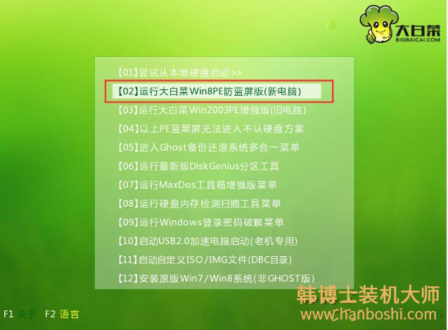 U盤(pán)如何安裝win7