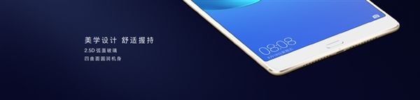 華為平板電腦M5系列正式發(fā)布 華為平板電腦M5系列正式發(fā)布