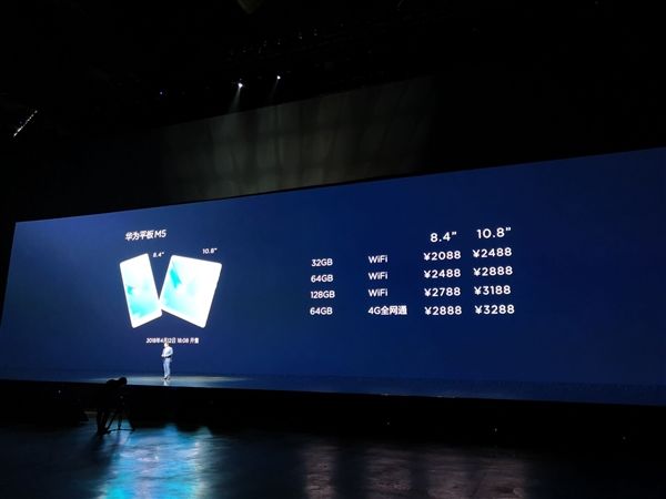 華為平板電腦M5系列正式發(fā)布 華為平板電腦M5系列正式發(fā)布