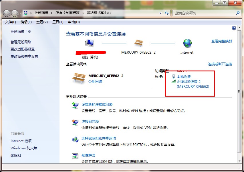 查看win7無線密碼的方法 查看win7無線密碼的方法