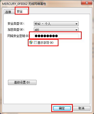 查看win7無線密碼的方法 查看win7無線密碼的方法