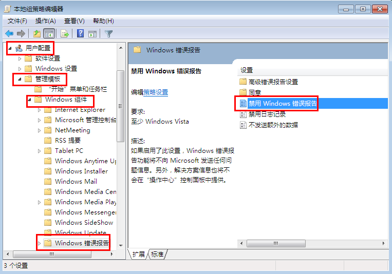 筆記本關閉系統(tǒng)錯誤提示的解決辦法 筆記本關閉系統(tǒng)錯誤提示的解決辦法