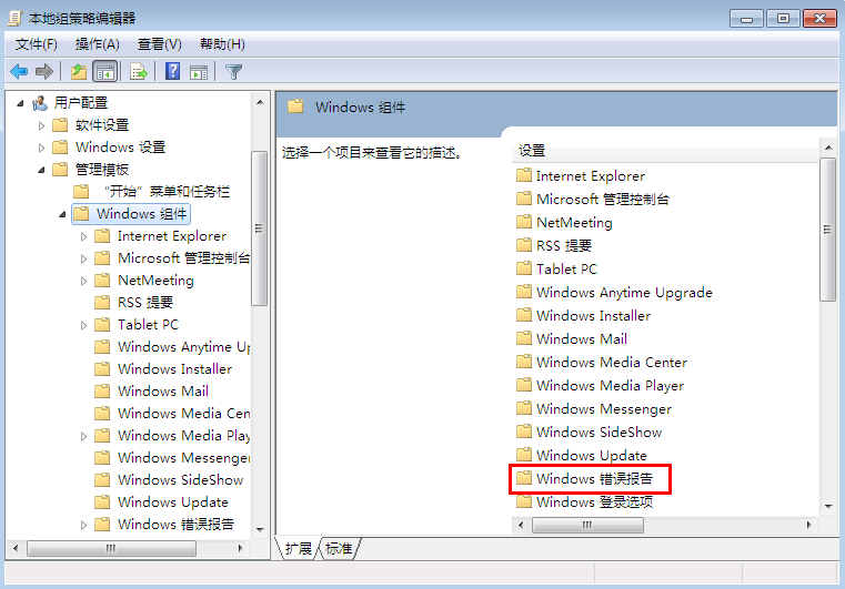 筆記本關閉系統(tǒng)錯誤提示的解決辦法 筆記本關閉系統(tǒng)錯誤提示的解決辦法