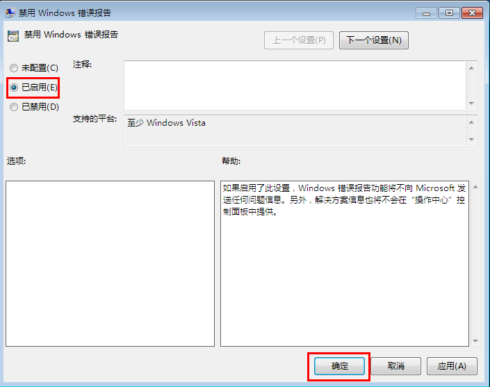 筆記本關閉系統(tǒng)錯誤提示的解決辦法 筆記本關閉系統(tǒng)錯誤提示的解決辦法