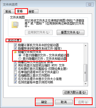 win7設(shè)置顯示隱藏文件夾的技巧 win7設(shè)置顯示隱藏文件夾的技巧