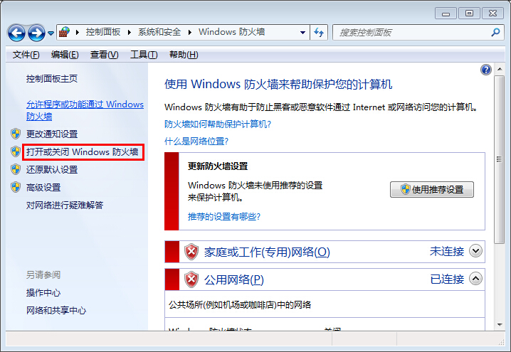 win7系統(tǒng)自帶防火墻開啟步驟 win7系統(tǒng)自帶防火墻開啟步驟
