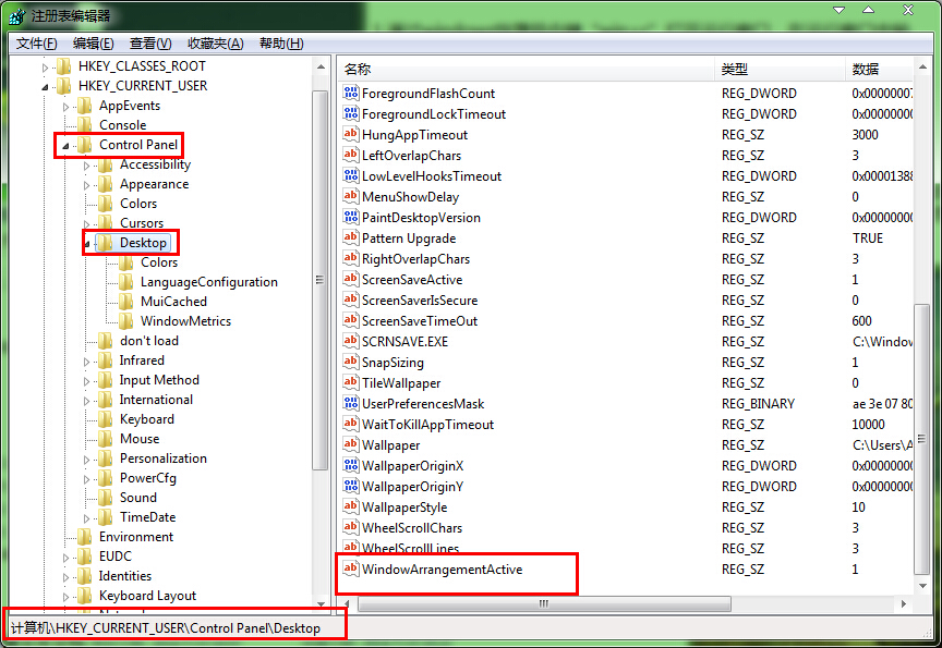 win7系統(tǒng)禁止窗口自動(dòng)最大化辦法 win7系統(tǒng)禁止窗口自動(dòng)最大化辦法