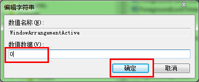 win7系統(tǒng)禁止窗口自動(dòng)最大化辦法 win7系統(tǒng)禁止窗口自動(dòng)最大化辦法