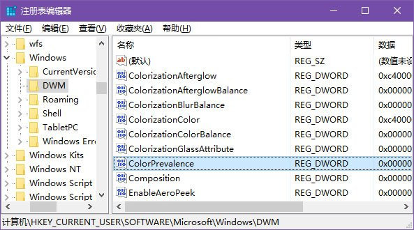 win10系統(tǒng)標題欄顏色設置技巧 win10系統(tǒng)標題欄顏色設置技巧