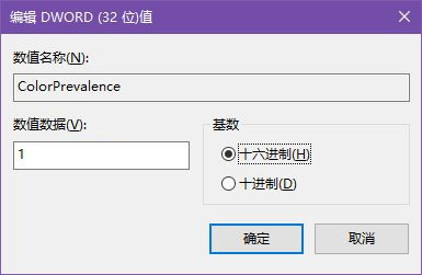 win10系統(tǒng)標題欄顏色設置技巧 win10系統(tǒng)標題欄顏色設置技巧
