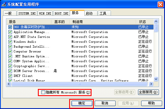 xp系統(tǒng)開(kāi)機(jī)出現(xiàn)假死的解決辦法 xp系統(tǒng)開(kāi)機(jī)出現(xiàn)假死的解決辦法