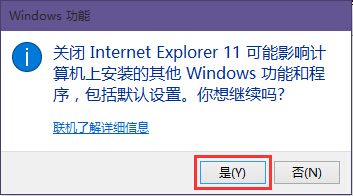 win10卸載ie瀏覽器保留edge的辦法 win10卸載ie瀏覽器保留edge的辦法