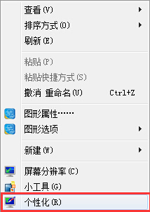 win7系統(tǒng)字體和窗口字體顏色更改方法 win7系統(tǒng)字體和窗口字體顏色更改方法