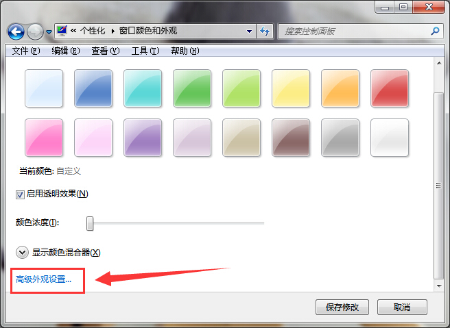 win7系統(tǒng)字體和窗口字體顏色更改方法 win7系統(tǒng)字體和窗口字體顏色更改方法