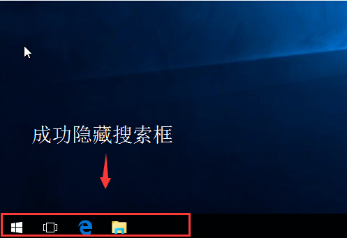 win10顯示和隱藏搜索框的技巧 win10顯示和隱藏搜索框的技巧