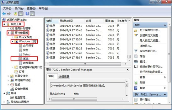 win7系統(tǒng)開(kāi)機(jī)時(shí)間查看辦法 win7系統(tǒng)開(kāi)機(jī)時(shí)間查看辦法