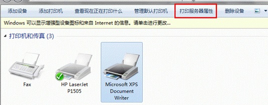 win7系統(tǒng)卸載打印機(jī)驅(qū)動(dòng)的方法 win7系統(tǒng)卸載打印機(jī)驅(qū)動(dòng)的方法