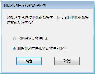 win7系統(tǒng)卸載打印機(jī)驅(qū)動(dòng)的方法 win7系統(tǒng)卸載打印機(jī)驅(qū)動(dòng)的方法