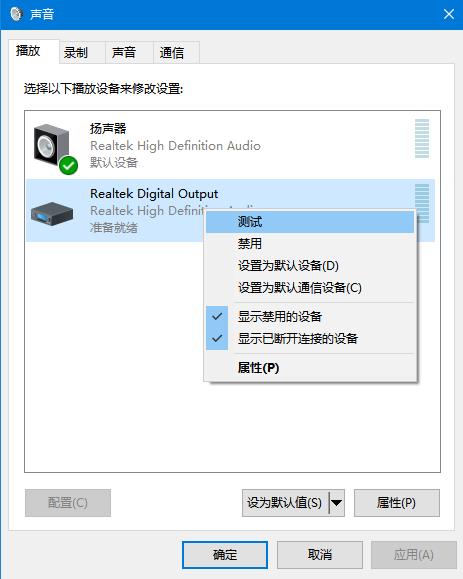 電腦使用HDMI線連接電視后沒有聲音解決辦法 電腦使用HDMI線連接電視后沒有聲音解決辦法