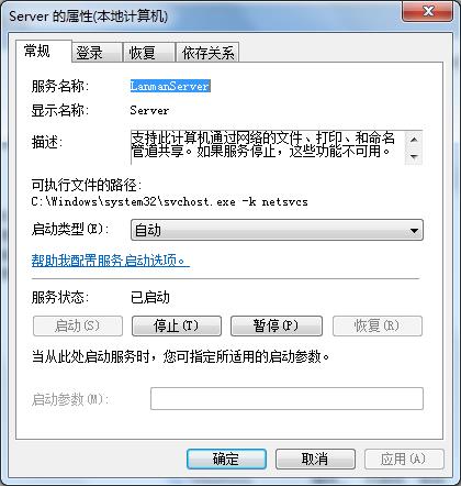 win7工作組無法更改解決方法 win7工作組無法更改解決方法