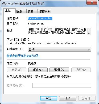 win7工作組無法更改解決方法 win7工作組無法更改解決方法