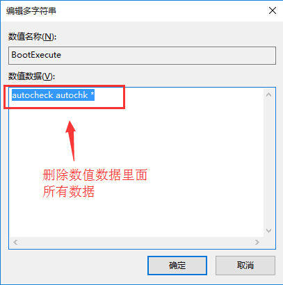 Win8開機(jī)自動掃描驅(qū)動器的解決方法 Win8開機(jī)自動掃描驅(qū)動器的解決方法