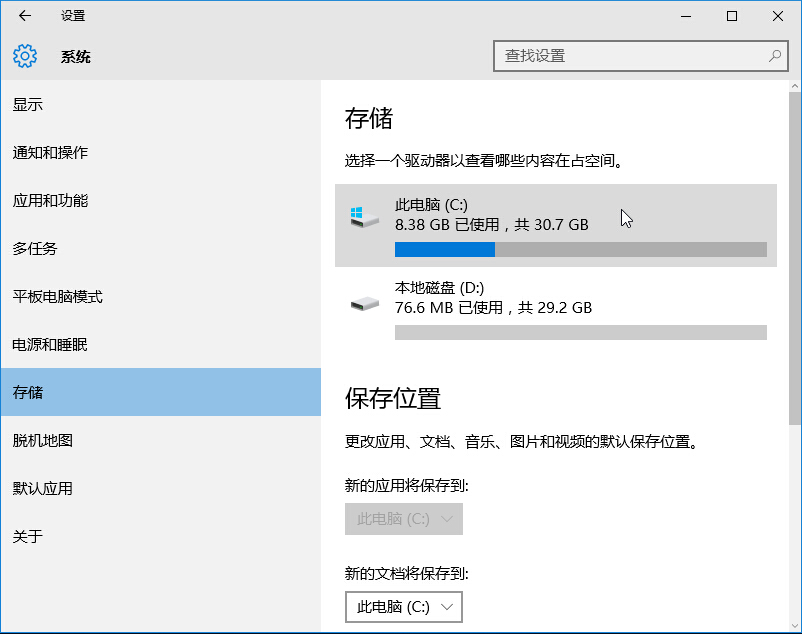 win10快速刪除臨時文件的方法 win10快速刪除臨時文件的方法