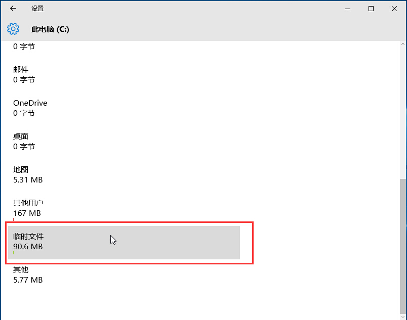 win10快速刪除臨時文件的方法 win10快速刪除臨時文件的方法