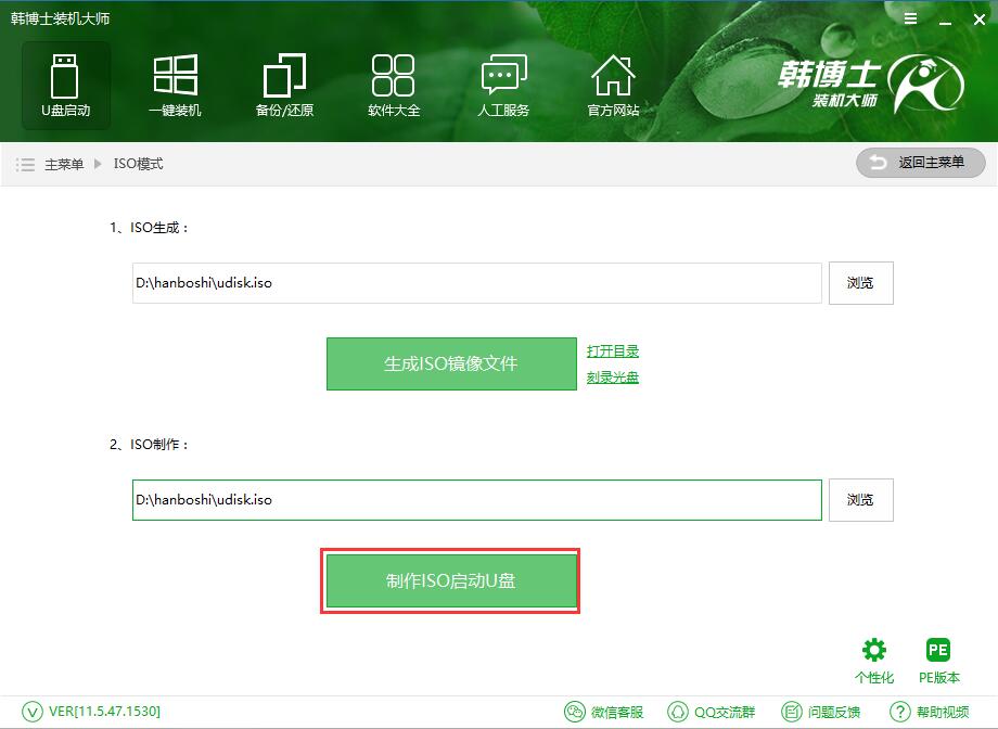 U盤pe啟動盤制作方法詳解 U盤pe啟動盤制作方法詳解