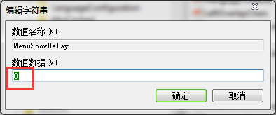win7菜單顯示速度怎么提高 win7菜單顯示速度怎么提高