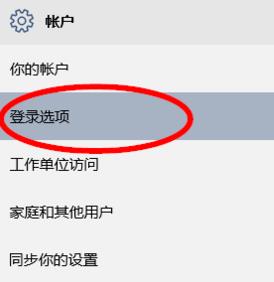 win10如何創(chuàng)建pin碼登錄加強(qiáng)電腦安全 win10創(chuàng)建pin碼登錄加強(qiáng)電腦安全的方法