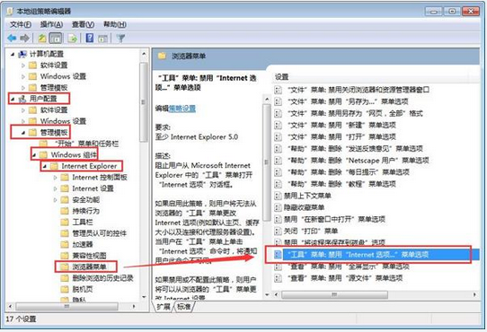 筆記本無法打開Internet選項(xiàng)如何解決 筆記本無法打開Internet選項(xiàng)如何解決