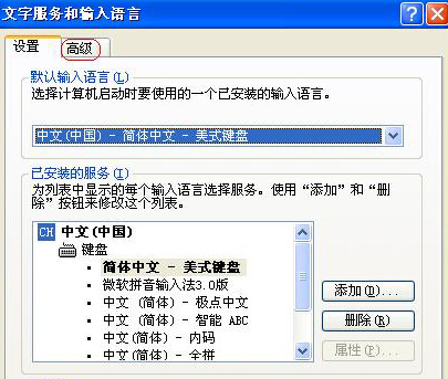 XP系統(tǒng)無法顯示語言欄解決辦法 XP系統(tǒng)無法顯示語言欄解決辦法