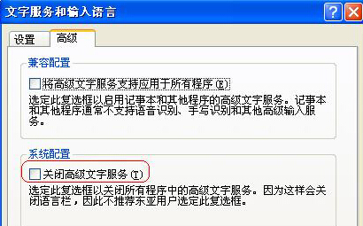 XP系統(tǒng)無法顯示語言欄解決辦法 XP系統(tǒng)無法顯示語言欄解決辦法