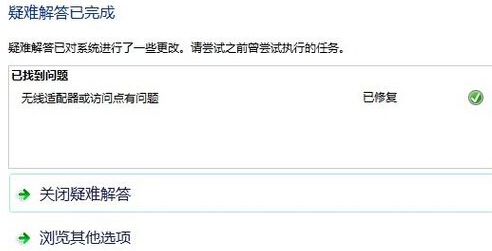 電腦網(wǎng)絡(luò)提示無Internet訪問權(quán)限解決辦法