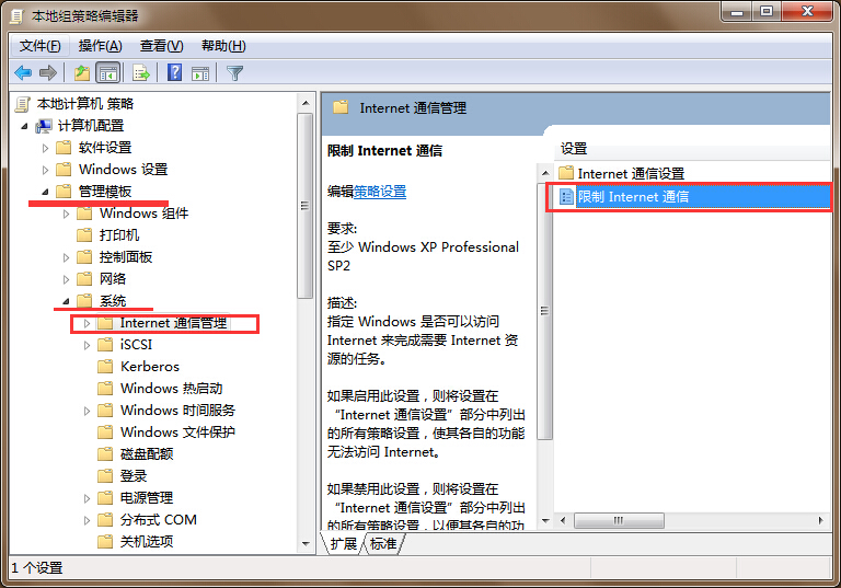 電腦網(wǎng)絡(luò)提示無Internet訪問權(quán)限解決辦法