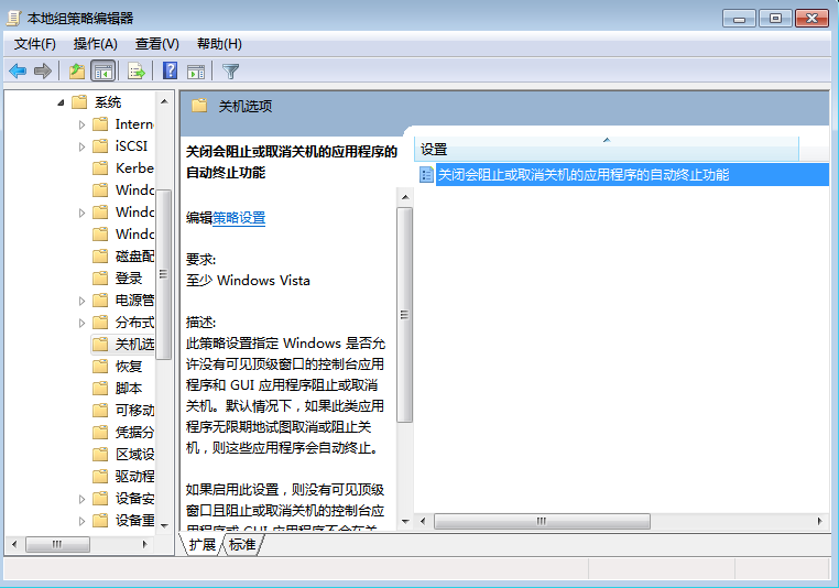 加快win7關(guān)機速度的方法 加快win7關(guān)機速度的方法