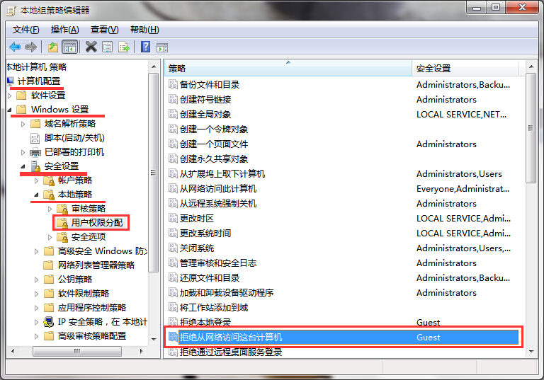 win7設(shè)置來賓Guest網(wǎng)絡(luò)訪問權(quán)限的辦法 win7設(shè)置來賓Guest網(wǎng)絡(luò)訪問權(quán)限的辦法
