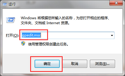 win7系統(tǒng)關(guān)閉用戶跟蹤的技巧 win7系統(tǒng)關(guān)閉用戶跟蹤的技巧